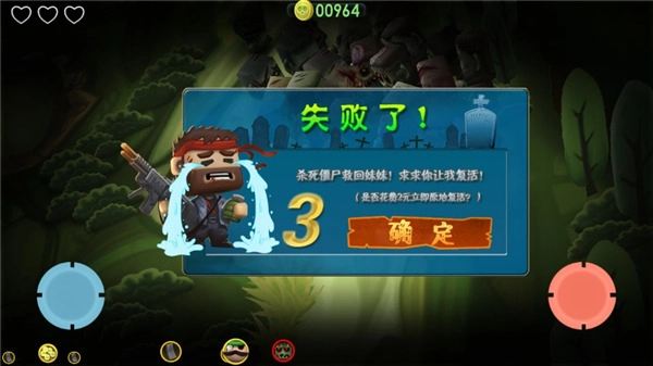 迷你血战2僵尸截图1