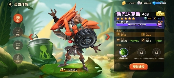 蚁族崛起折截图0