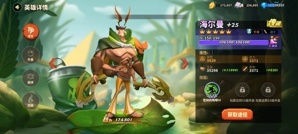 蚁族崛起折截图1