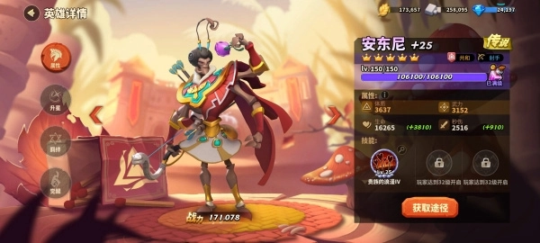 蚁族崛起折截图2