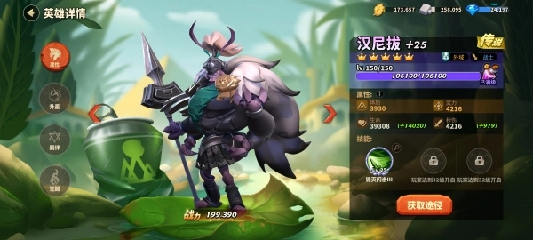 蚁族崛起折截图3