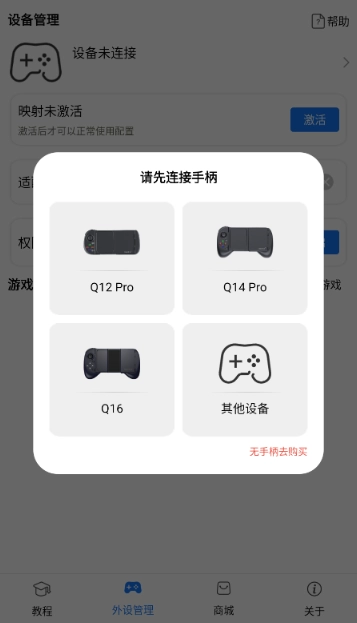 ShanWan手柄截图4
