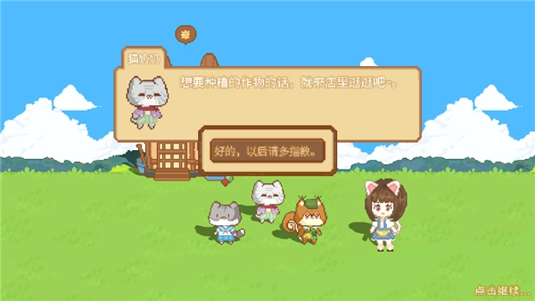 可爱村物语截图2