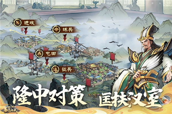 秦皇汉武果盘版截图1