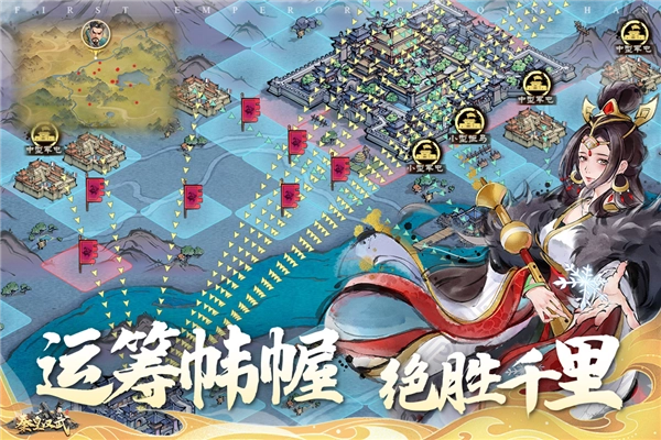 秦皇汉武果盘版截图2