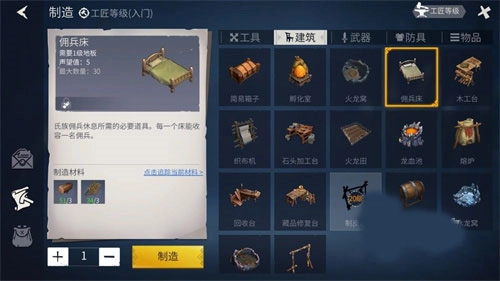 冰原守卫者游戏