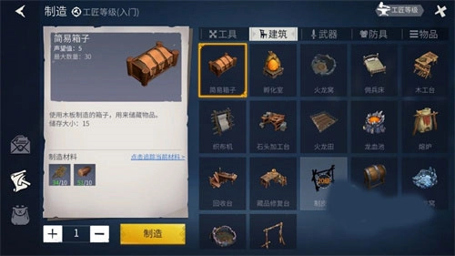 冰原守卫者游戏