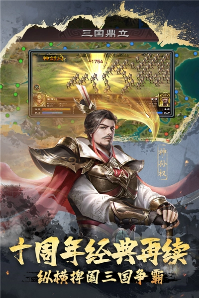 超级群英传51508版截图0