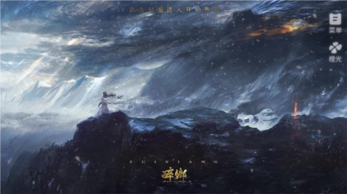 醉乡手机版截图2