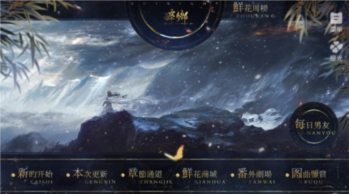 醉乡手机版截图0