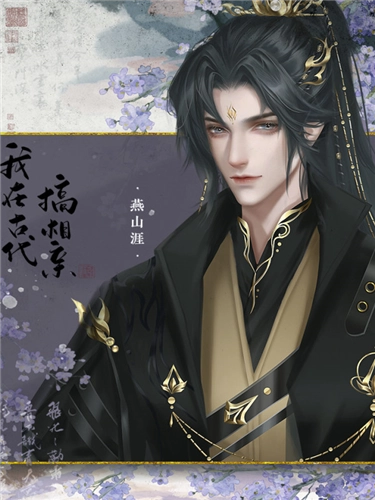 我在古代搞相亲2025最新版