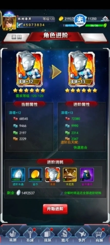 奥特曼系列ol魅族最新版