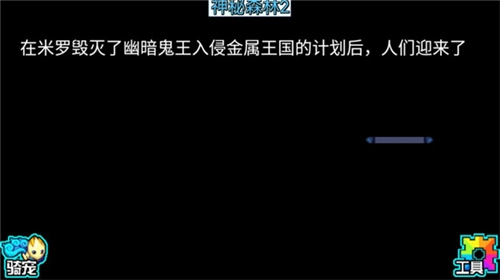 口袋宝贝5彩虹中文版