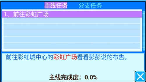 口袋宝贝5彩虹中文版