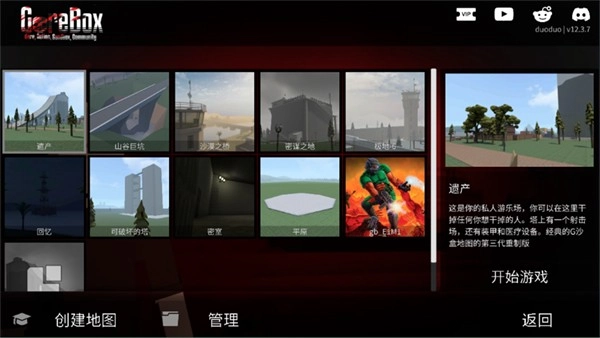 gorebox手机版截图0