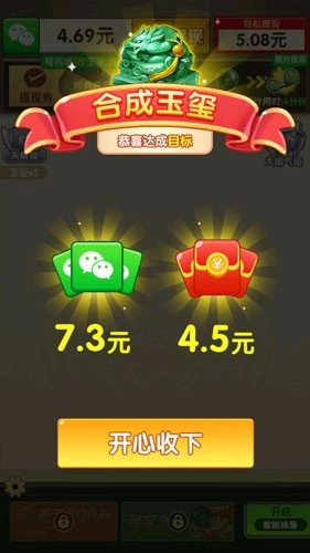 财富无双赚钱游戏截图3
