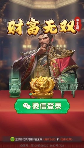 财富无双赚钱游戏截图0