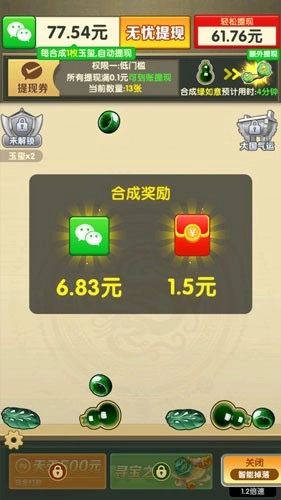 财富无双赚钱游戏截图2