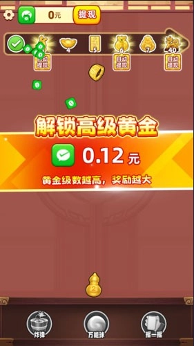 福运金财神赚钱游戏最新版截图2