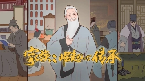 家族：崛起与传承截图0