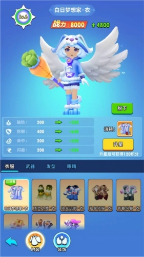 超元气火柴人折扣平台