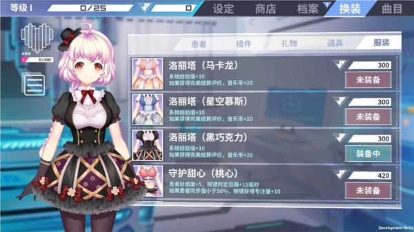 心音计划音游