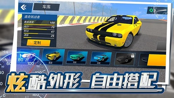 狂飙飞车截图2
