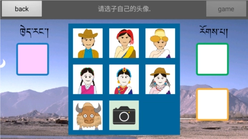 藏式骰子sho安卓新版