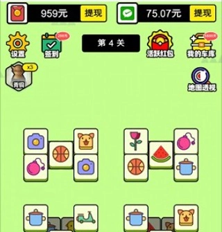 冲顶夺宝红包版截图1
