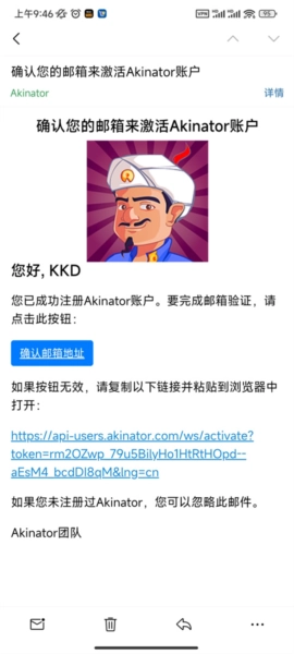 网络天才akintor