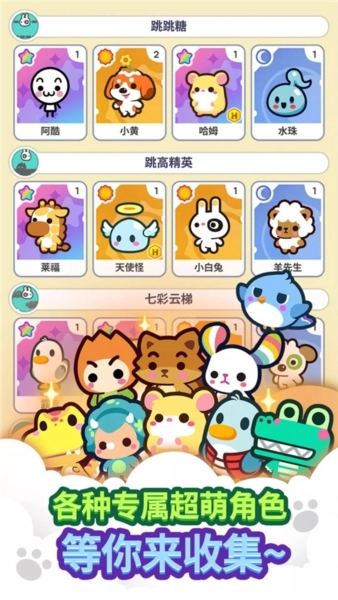 迷你迷你游戏乐园中文版截图2