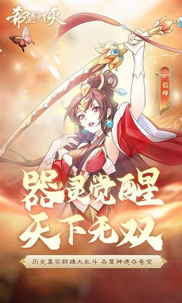 希望消不灭截图0