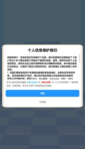 打个毛线赚钱游戏截图1