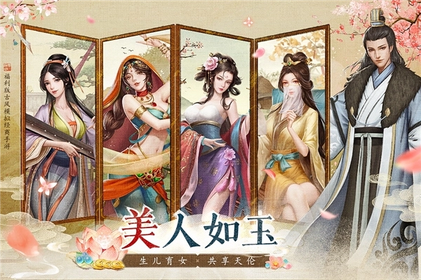 大当家之路正式版截图1