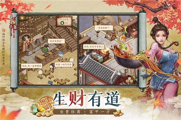 大当家之路正式版截图4