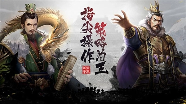 超级群英传51508版