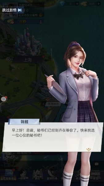 都市闺蜜柳如烟游戏