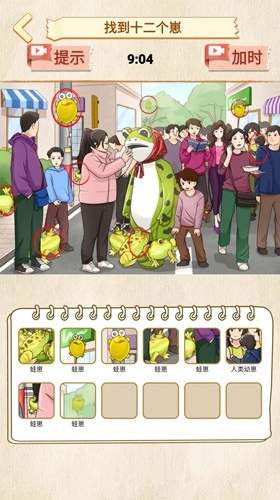 打假主播最新版截图2