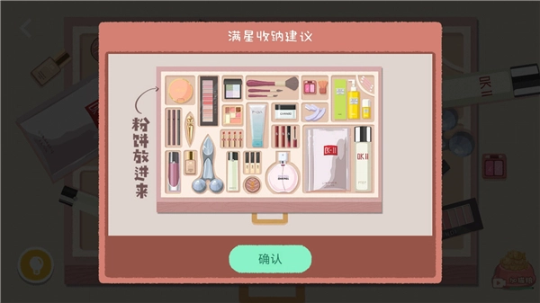 收纳达人正版