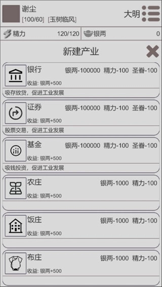 穿越人生截图0
