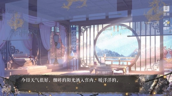 宠妃攻略手机版截图1