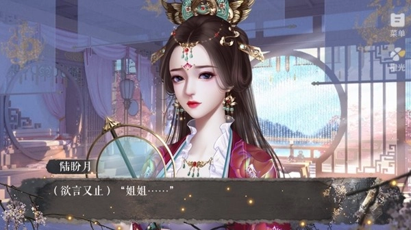 宠妃攻略手机版截图2