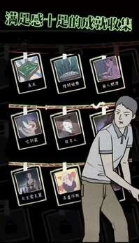 意外2安卓版截图1