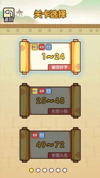 全民烧脑游戏截图1