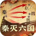 秦皇汉武果盘版