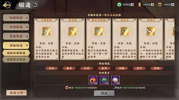 秦皇汉武果盘版