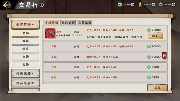 秦皇汉武果盘版
