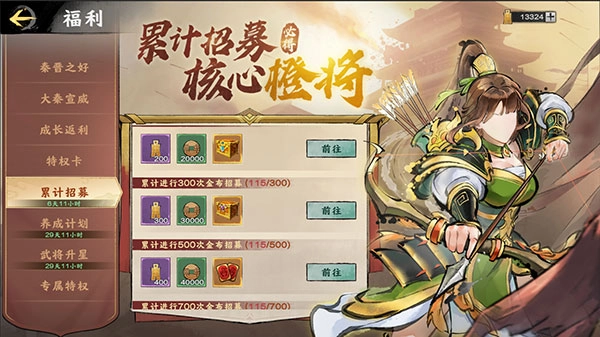 秦皇汉武果盘版