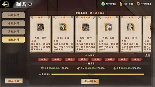 秦皇汉武果盘版