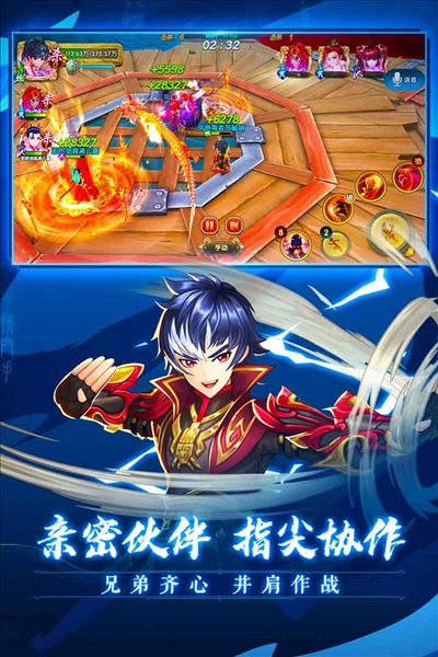 射雕英雄传3D台湾版截图2